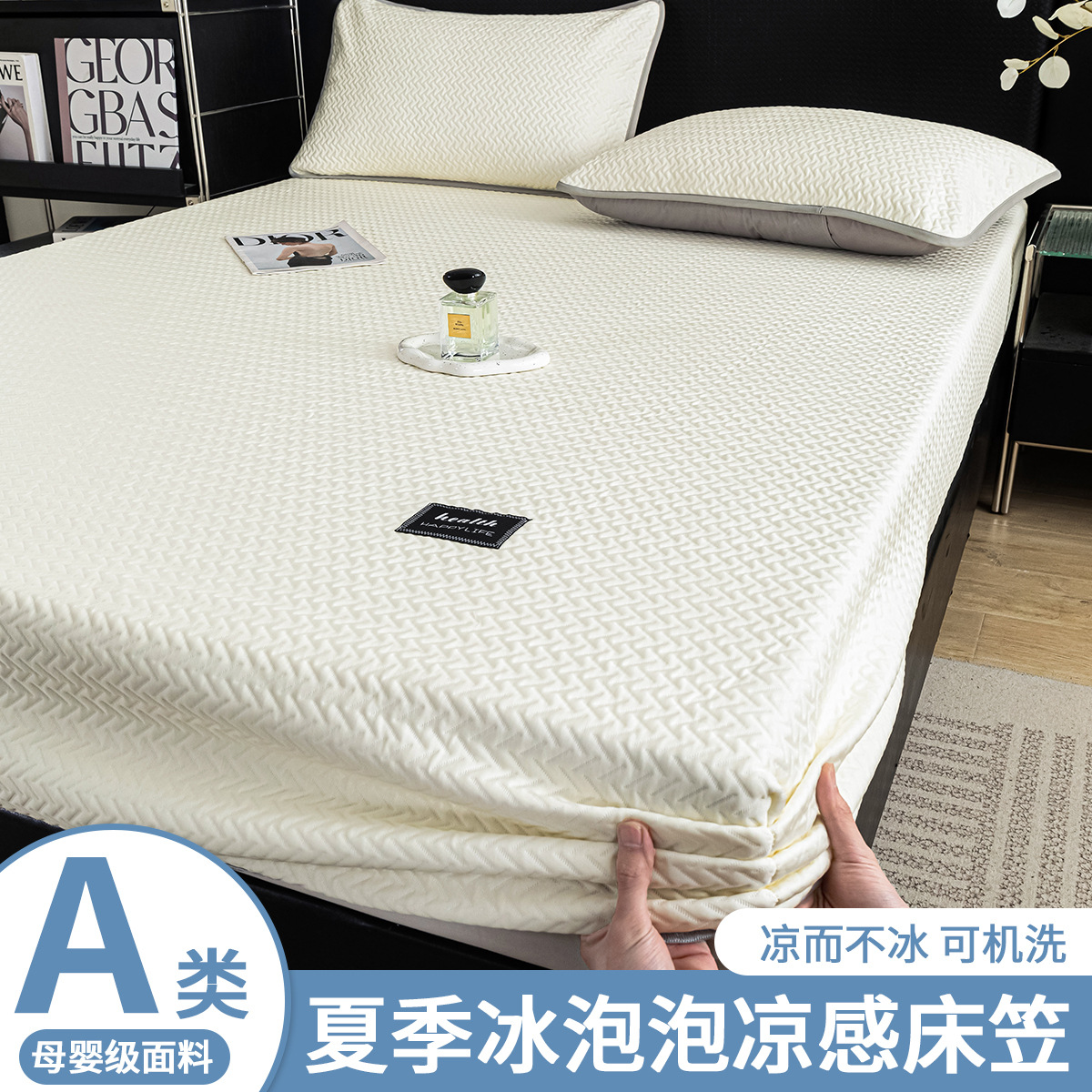 Una clase de sábana de seda de hielo tipo sábana de cama de tres piezas funda de cama fría cubierta de cama todo incluido cubierta protectora de colchón 2025 días de verano