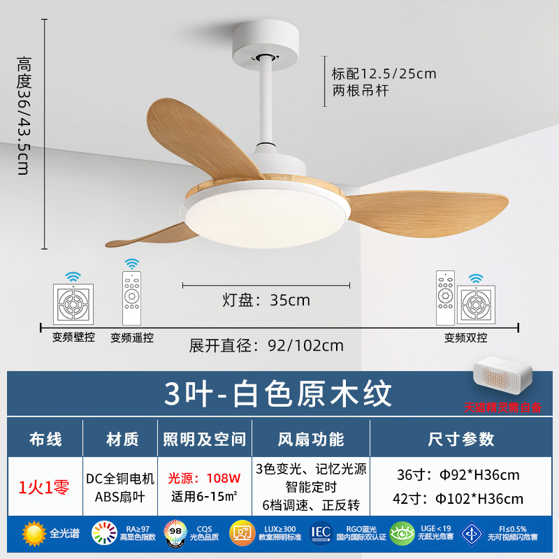 风扇灯2025新款餐厅客厅吊扇灯家用静音电扇灯卧室智能变频风扇灯|undefined