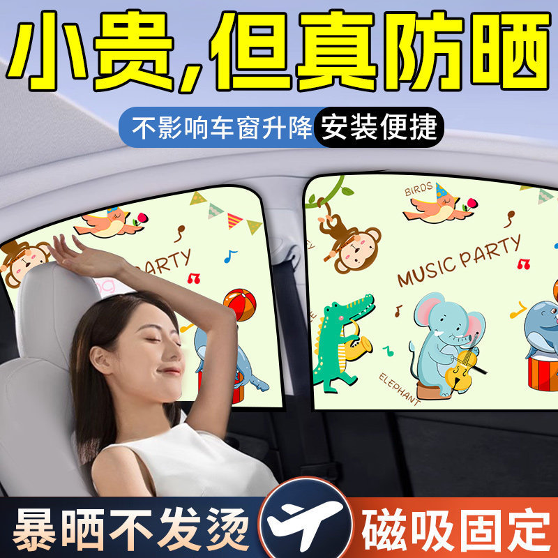 Magnetic Car Sunshade Curtain for Side Windows, Baby Car Window Curtain, Car-Mounted Child Sunshade, In-Car Sun Protection and Privacy Magnetic Car Sunshade Curtain for Side Windows, Baby Car Window Curtain, Car-Mounted Child Sunshade, In-Car Sun Protection and Privacy