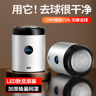 2024 charging hair ball trimmer shaver ball remover ball remover shaving machine hair sucker clothes hair beater