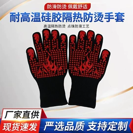 耐高温手套;防割手套;通用手套