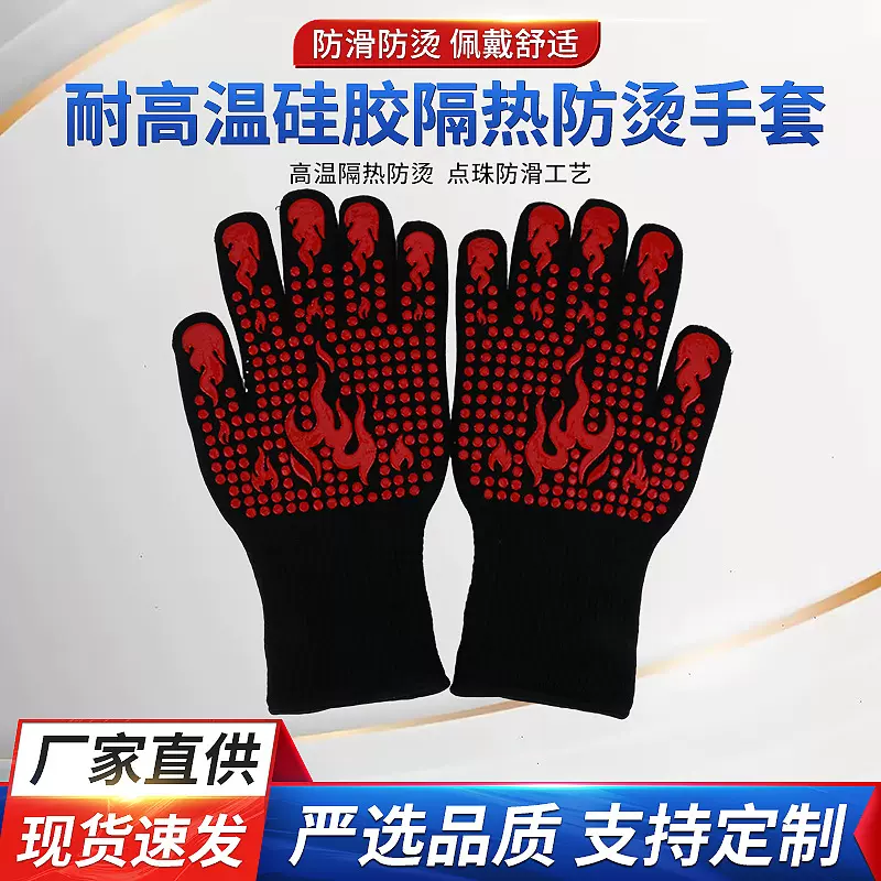 硅胶点珠防烫防滑隔热耐高温手套烧烤烤箱微波炉防火隔热手套
