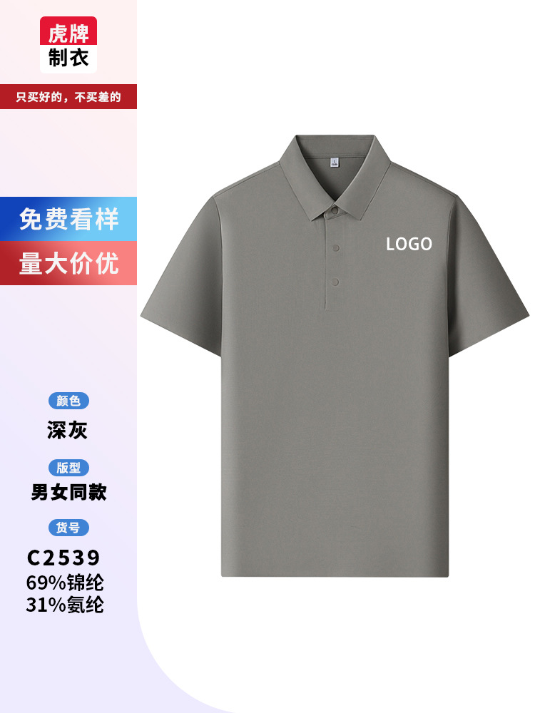 Camiseta de polo con solapa de hielo con logotipo impreso personalizado de verano de alta gama camiseta de manga corta camiseta corporativa cultural de grupo