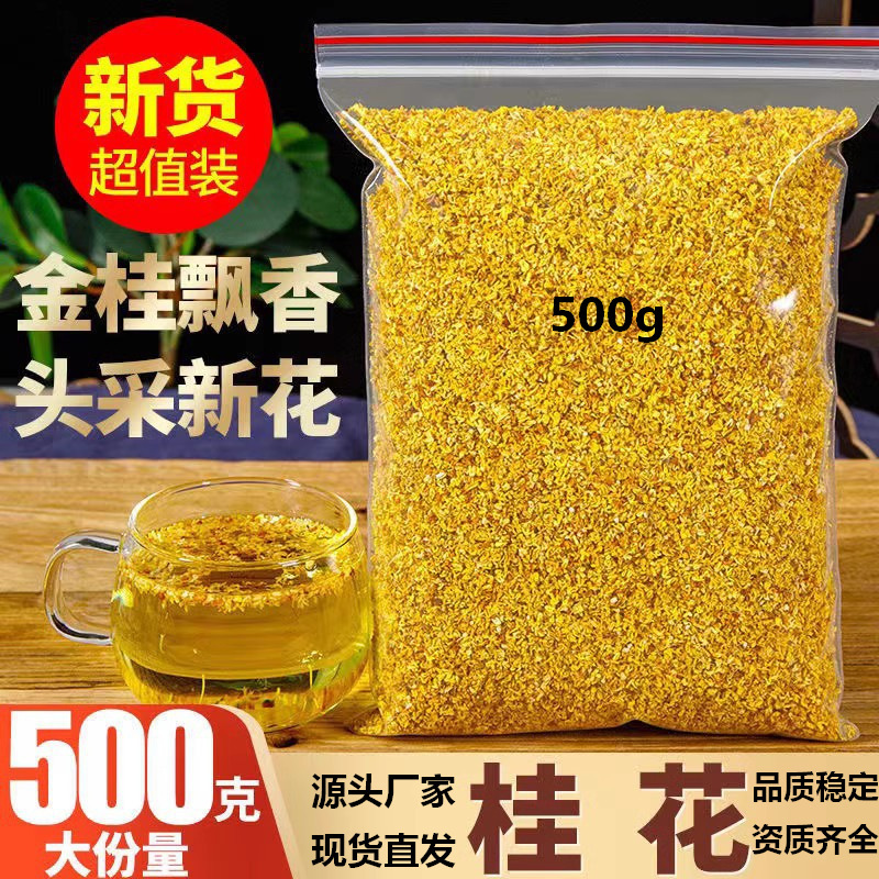 Premium Dried Osmanthus Flowers 500g, New Product, Net Weight, No Additives, Edible Golden Osmanthus, New Flowers for Brewing Osmanthus Tea Premium Dried Osmanthus Flowers 500g, New Product, Net Weight, No Additives, Edible Golden Osmanthus, New Flowers for Brewing Osmanthus Tea