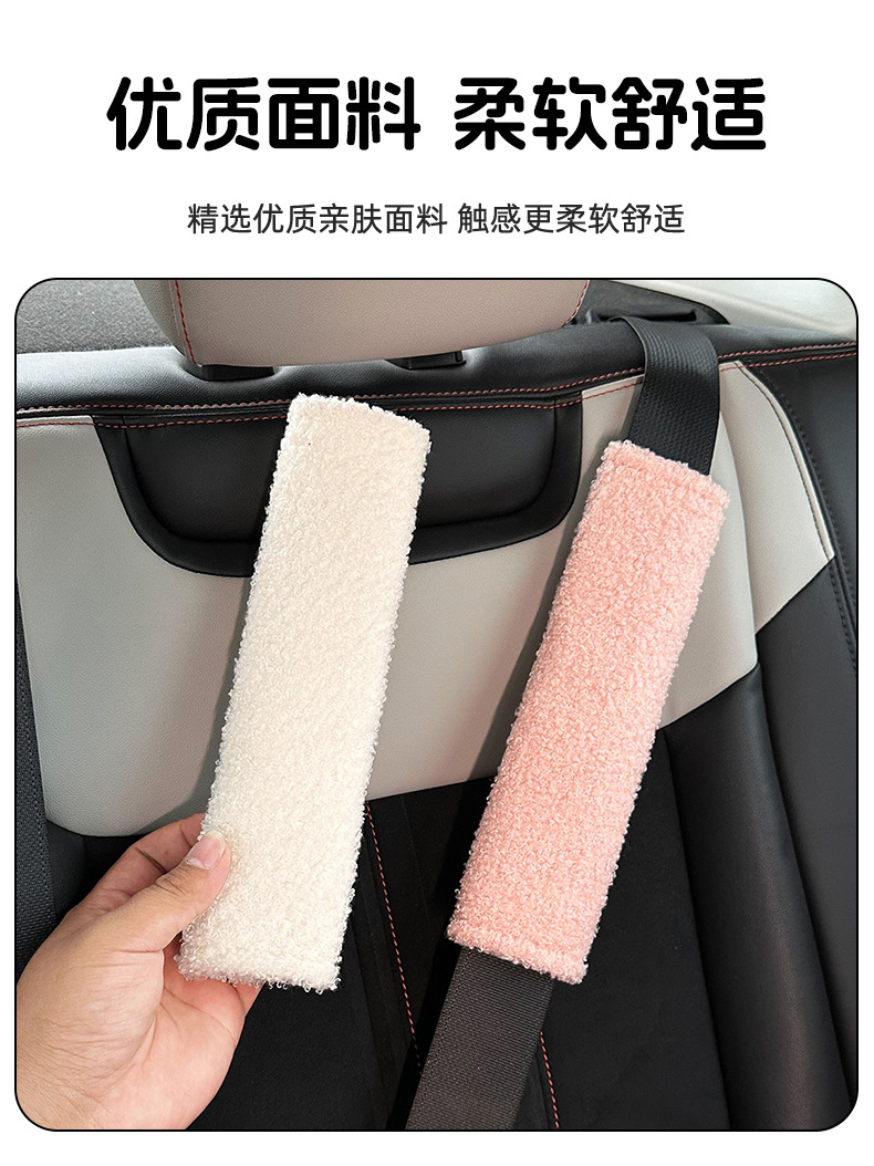 Car Seat Belt Shoulder Cover, High-End Simple Cashmere Car Anti-Strangle Soft Car Seat Belt Protective Cover