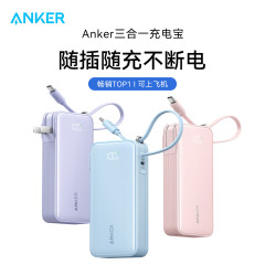 ANKER安克三合一エネルギー棒充電宝はケーブル充電器10000ミリアンペアa 1637を持っている