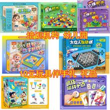 10元礼品伴手礼托管招生报名儿童玩具礼盒培训机构积分兑换游乐园