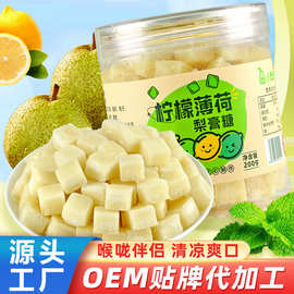正宗莱阳梨膏糖柠檬网红休闲零食糖果厂家批发柠檬薄荷梨膏糖