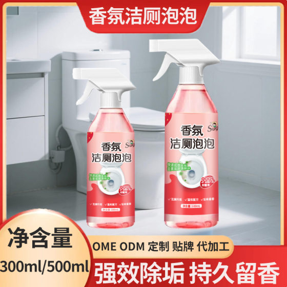 Fragrance Toilet Cleaning Bubble Agent, Antibacterial and Deodorizing Toilet Cleaning Agent, Descaling, Deodorizing, Refreshing and Maintenance Toilet Cleaner, Dropshipping