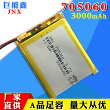 定制705060聚合物鋰電池3.7V 3000mAh掃地機吸塵器點菜機充電電池
