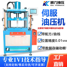 伺服四柱油压机10-80T冲压伺服压力机小型标准液压机其他