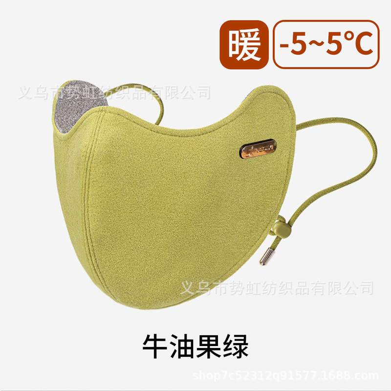澳绒保暖口罩秋冬立体防寒高颜值防风护眼角透气升级双面澳绒口罩|undefined