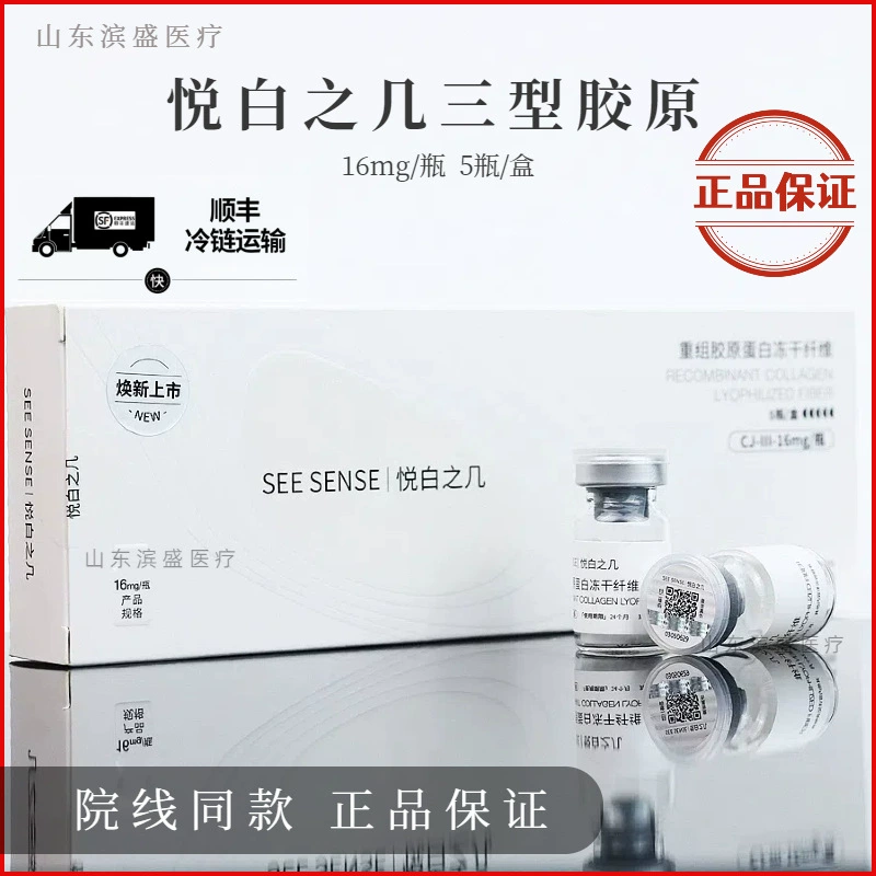 Yue Baizi рекомбинантное коллагеновое динамическое волокно типа III Yue Baizi Essence Water Light Essence