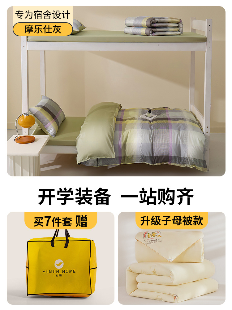100 dormitorio de algodón largo de algodón conjunto de seis piezas de cama de algodón conjunto de siete piezas de edredón especial para estudiantes conjunto de tres piezas