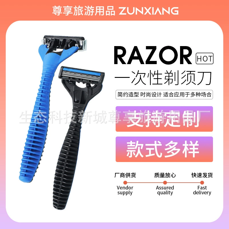Одноразовая бритва для путешествий, гостиничные принадлежности, бритвенное средство, ручная бритва, портативная бритвенная головка