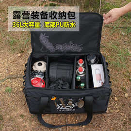 户外用品包大容量露营装备收纳包多功能气罐防撞包炊具野餐包