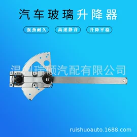 玻璃升降器;雨刮器;升降晾衣架