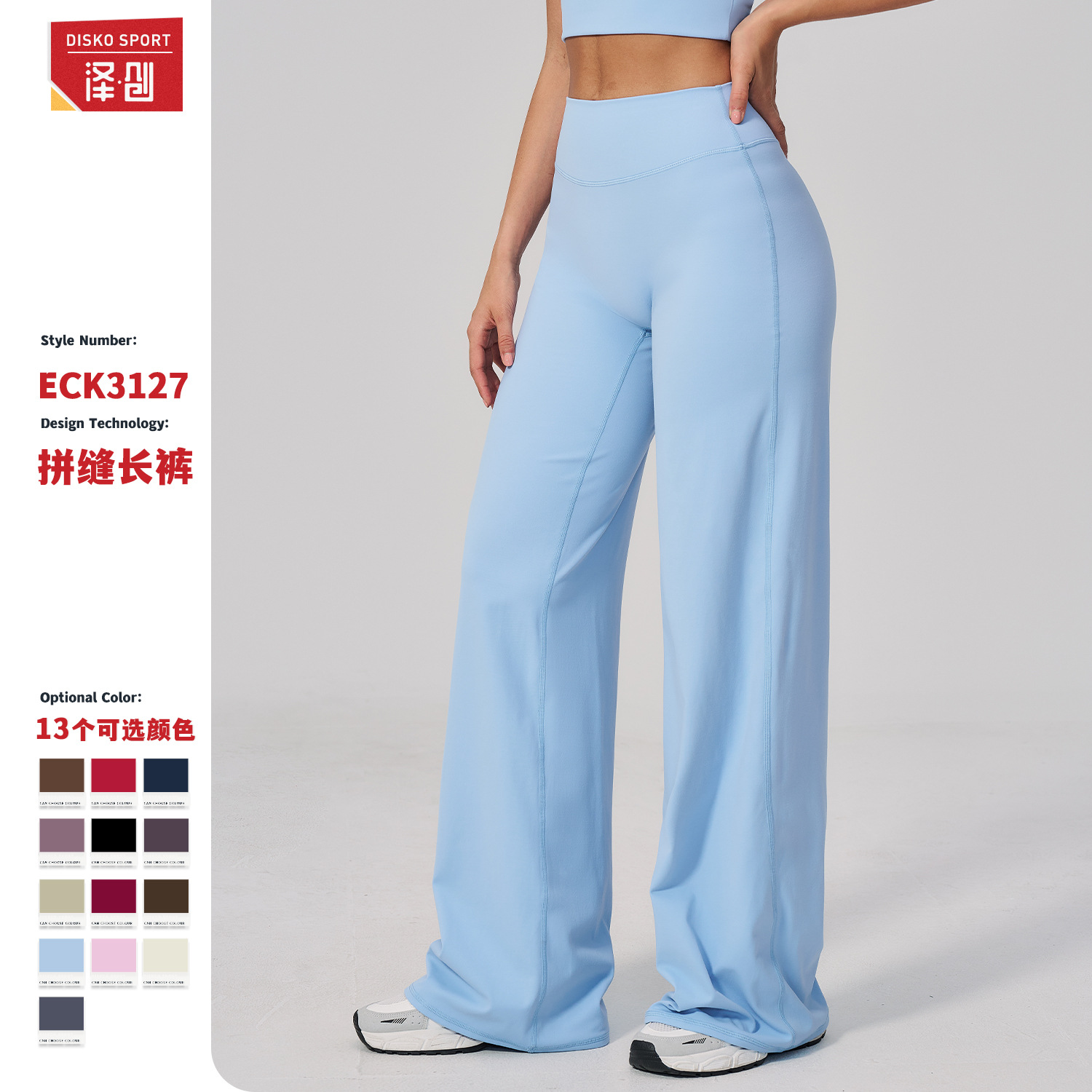 Zechu New Autumn and Winter High-Waisted Wide-Leg Loose Sports Pants Outdoor Casual Sports Fitness Pants 3127