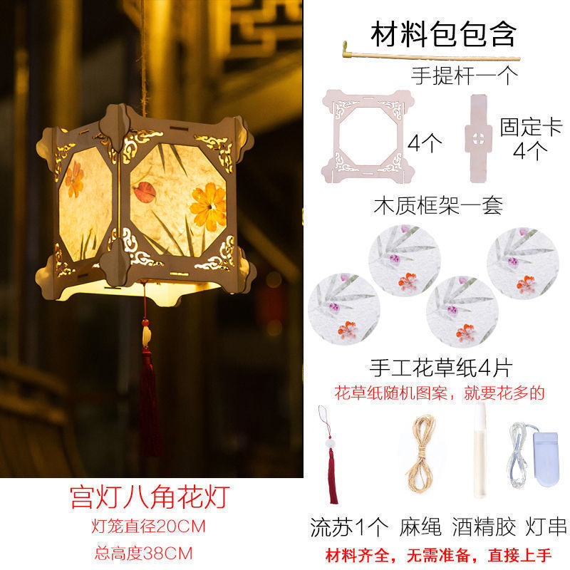 中秋节灯笼手工diy材料包古风花灯汉服儿童手提发光花灯批发摆摊|undefined