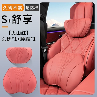 Headrest: High-End Car Cushion, Four-Season - volcanic-red-headrest-and-waistrest