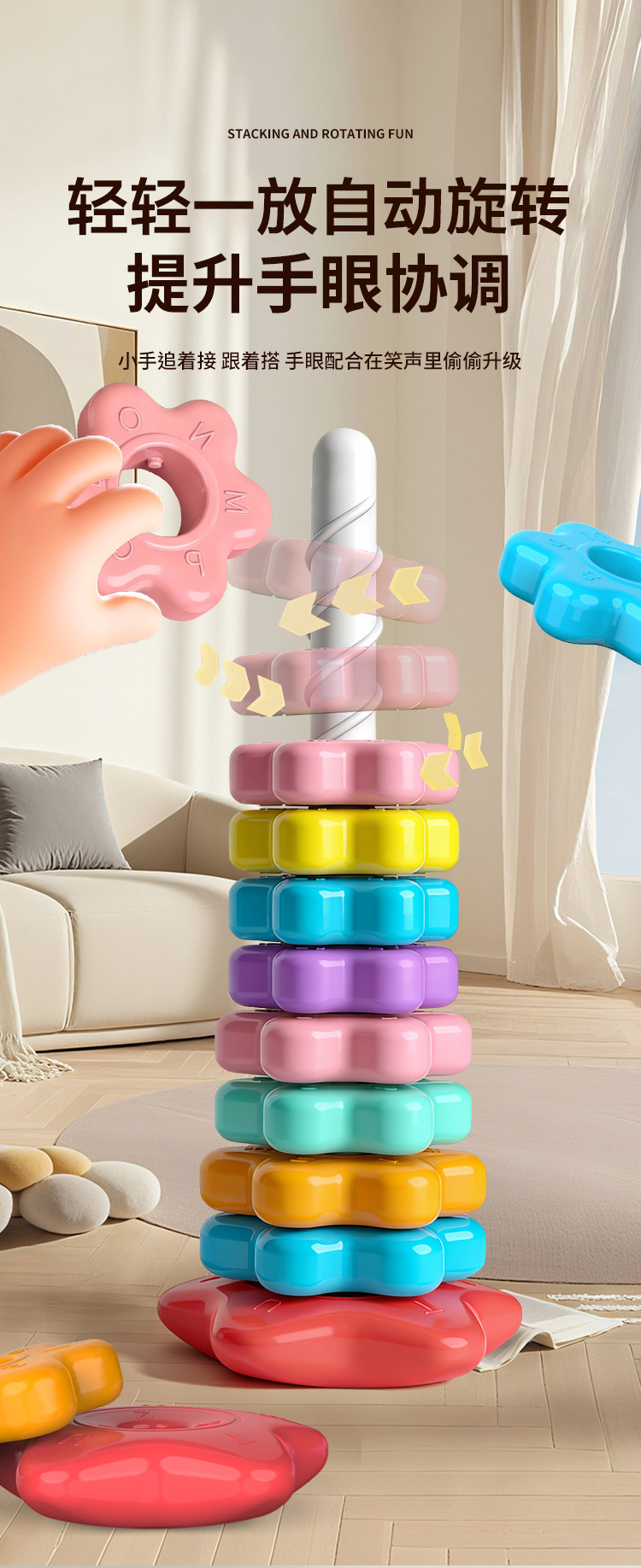 儿童叠叠乐_04.jpg