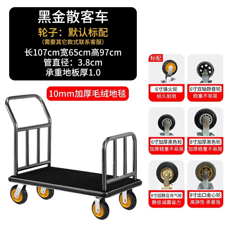 Carro de equipaje del hotel grueso carro de conserje titanio carro de pasajeros a granel ruedas silenciosas carro de equipaje de acero inoxidable