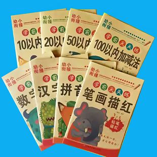 Young connection practice copybook kindergarten pencil tracing red digital stroke stroke order pinyin tracing red book tracing red book wholesale