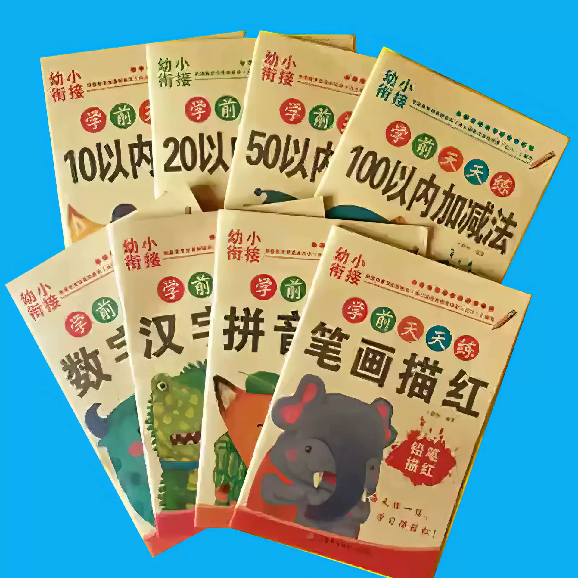 幼小衔接练字帖幼儿园铅笔描红数字笔画笔顺拼音描红本描红本批发