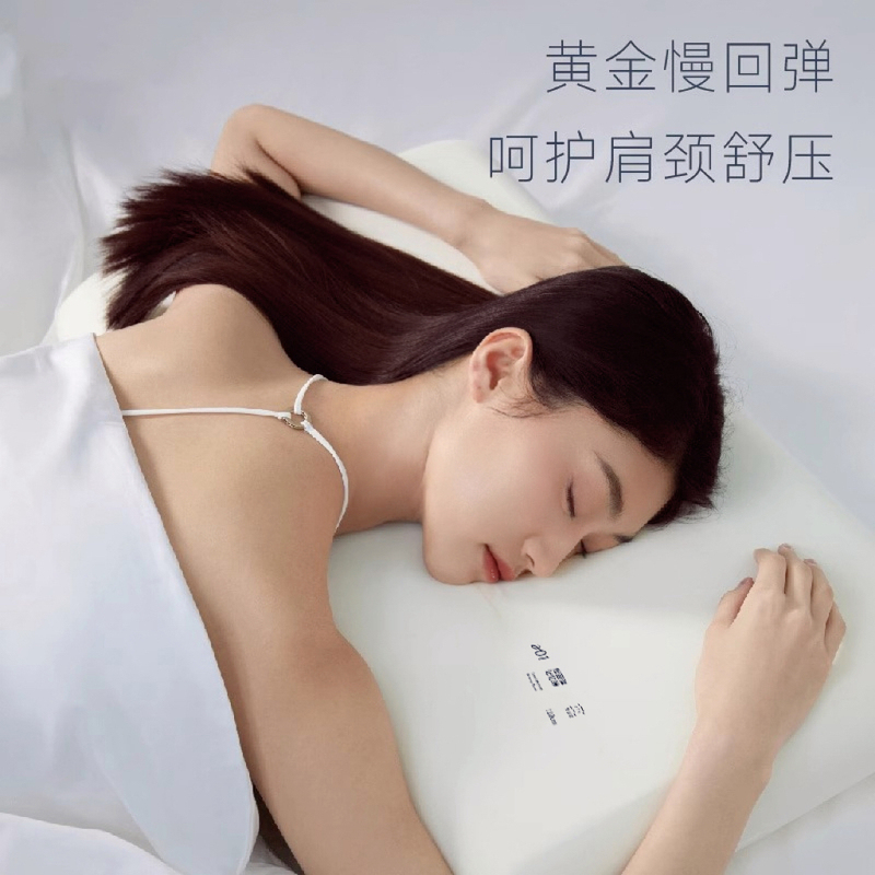 深睡枕PRO朵亚枕头酒店同对护颈椎助睡眠用记忆棉枕芯成人枕|undefined