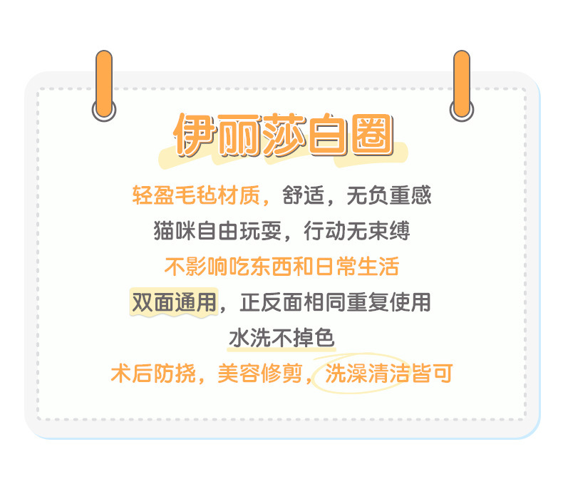 毛毡款猫咪伊丽莎白圈可调节狗狗防抓咬防护圈舒适不勒伊丽莎白圈详情5