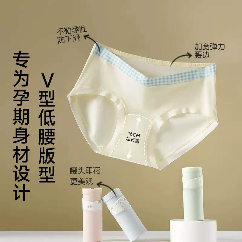 曦美宝A类孕妇内裤纯棉孕期专用全棉孕早中晚大码内裤低腰10A抗菌