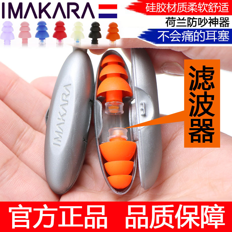 优隆耳塞防噪音睡眠宿舍吵闹睡觉防吵神器专业工作隔音耳塞学生
