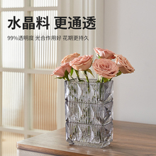 花瓶摆件客厅插花玻璃透明ins风方形创意轻奢感水养玫瑰百合