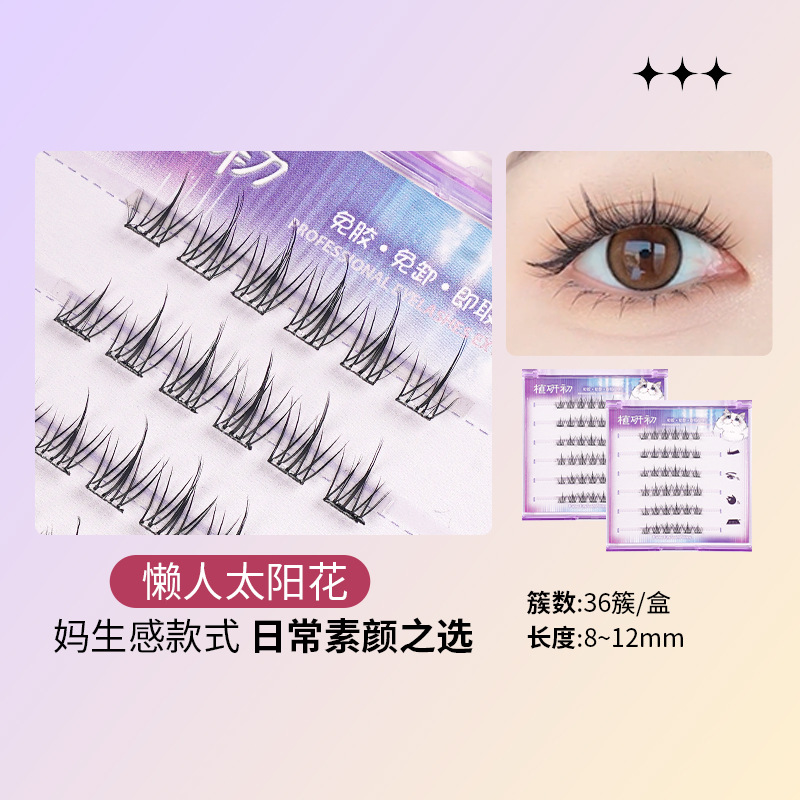 Zhiyichu Pestañas postizas sin pegamento de gran capacidad Retrato familiar Little Devil Pestañas inferiores Grupo de mujeres novatos Estilo natural Vuelo oblicuo