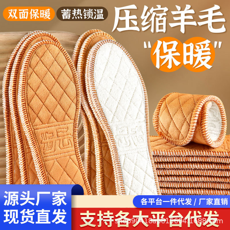 Winter keep warm women's insoles for men and women