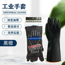 耐酸碱工业通用乳胶手套 80XL黑色劳保工作防滑橡胶皮工业乳胶手