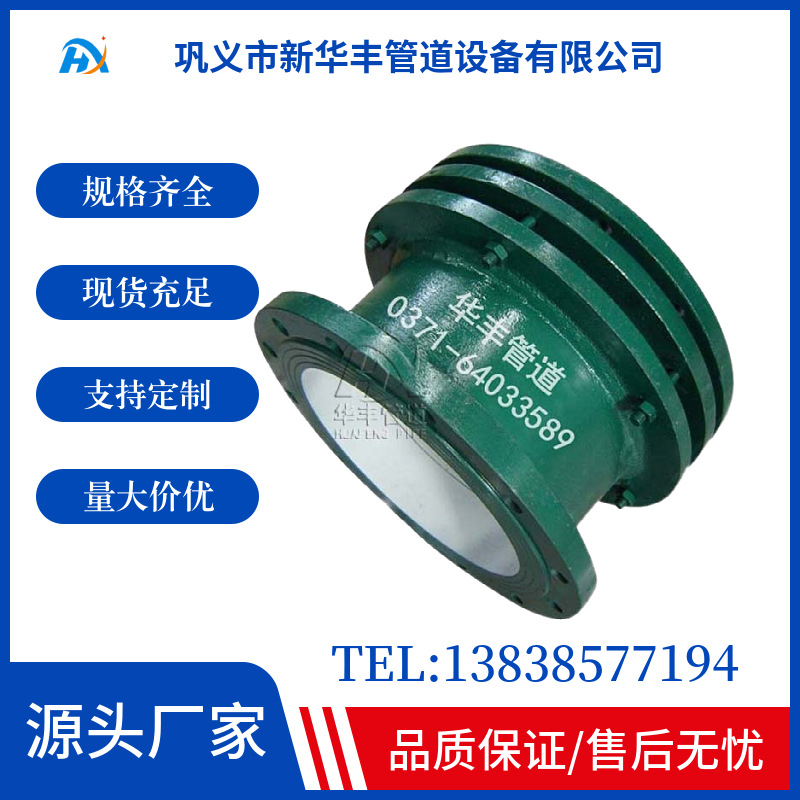 双法兰限位伸缩器C2F伸缩节传力伸缩接头SSJB-3BY型压盖松套限位