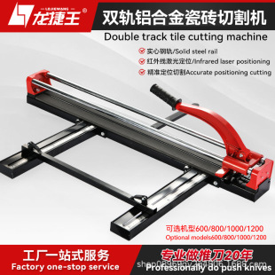 Tile Cutting Machine Manual Push Knife Double Track 600 800 1200 Push Knife Household Floor Tile Cutting Machine Factory Direct Sale