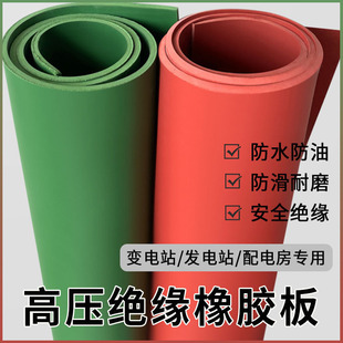 Power distribution room high voltage insulation rubber sheet black industrial rubber sheet rubber pad high elastic buffer 5kv insulation rubber sheet