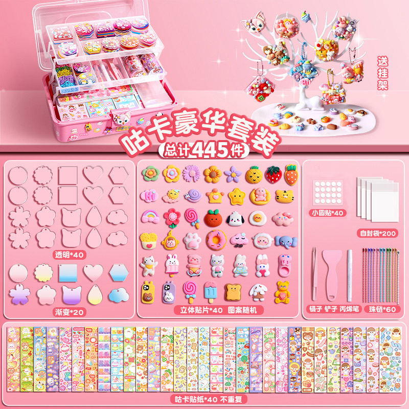 445件套咕卡送三层箱+小鹿展示架