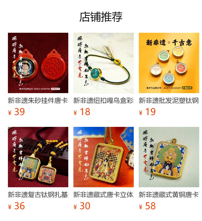 预览状态下无法点击,发布后,可点击跳转到对应的商品页面