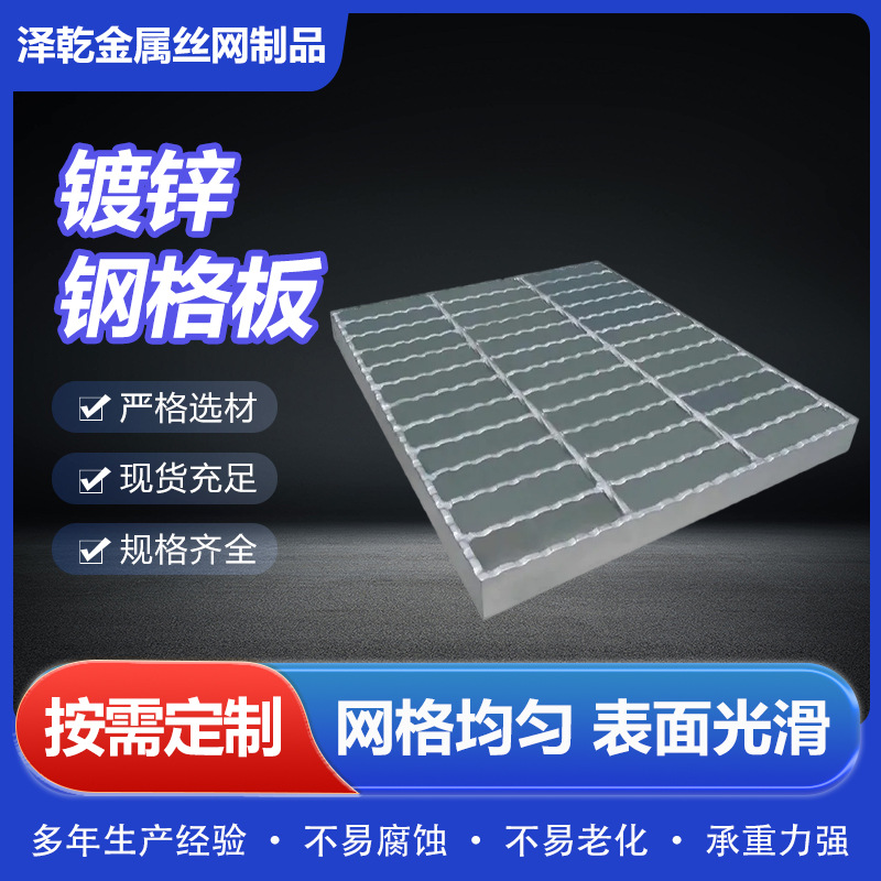 河北源头钢格板生产工厂 排水沟盖板 电缆沟盖板加工 热镀锌格栅
