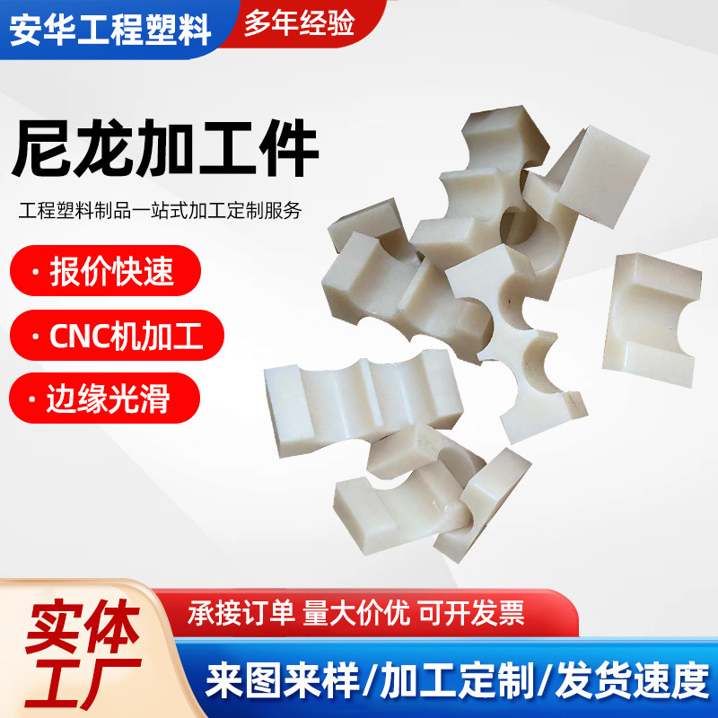 Nylon Processing Nylon Gear Engineering Machinery Plastic Gear Nylon Bevel Gear Non-standard Special-shaped Part Tooth Nylon Processing Nylon Gear Engineering Machinery Plastic Gear Nylon Bevel Gear Non-standard Special-shaped Part Tooth