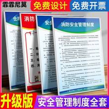 工厂车间仓库消防安全生产管理规章制度牌上墙操作规程标识牌标语