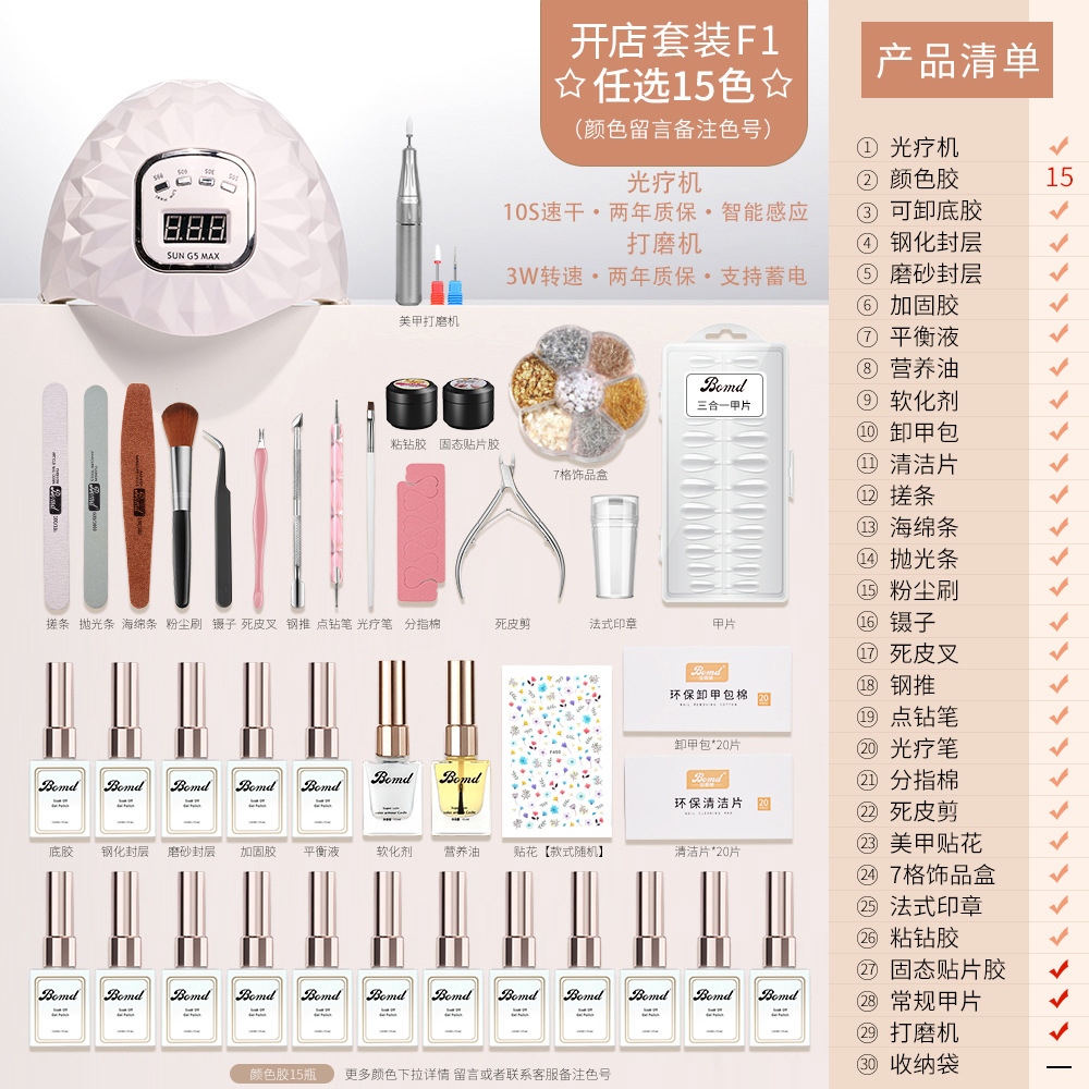 Baomandie manicura traje conjunto completo para principiantes hogar profesional esmalte de uñas pegamento herramienta fototerapia lámpara para tienda apertura
