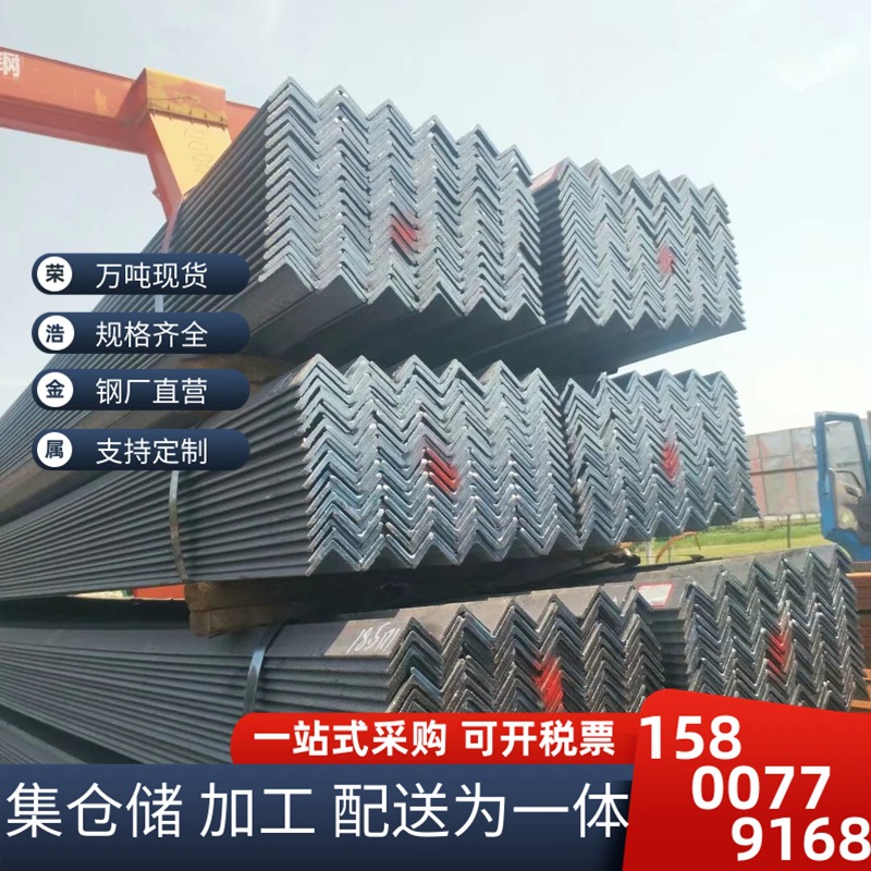 热轧角钢 一站式工程物资供应 品种规格齐全3#-20#角钢 三角铁