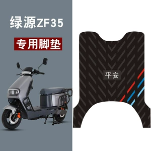 Luyuan Zf35 Təhlükəsizlik Üç Zolaqlı Rezin Ayaq Yastıqları