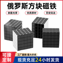 厂家直销俄罗斯方块磁铁 12*12*12mm 铁氧体磁铁超强吸力正方形