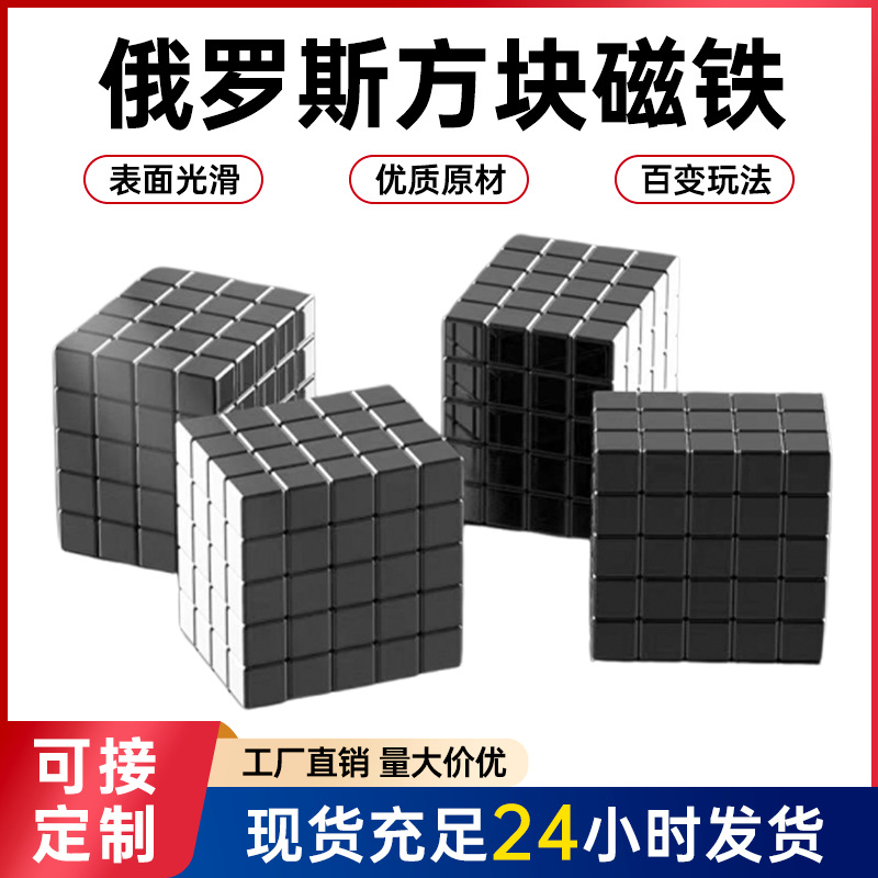 厂家直销俄罗斯方块磁铁 12*12*12mm 铁氧体磁铁超强吸力正方形
