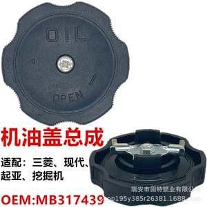 Mitsubishi, Byd, Carter, Hyundai, Kia, Dongfeng, Great Wall mühərrikləri üçün yanacaqdoldurma qapaqları
